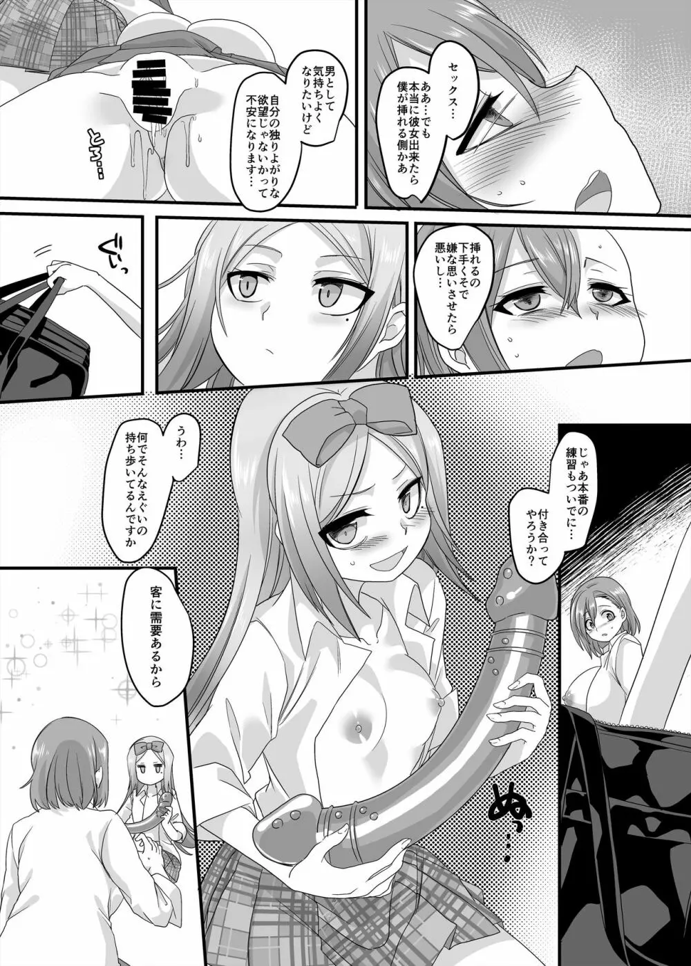 JK化リフレ2 Page.40