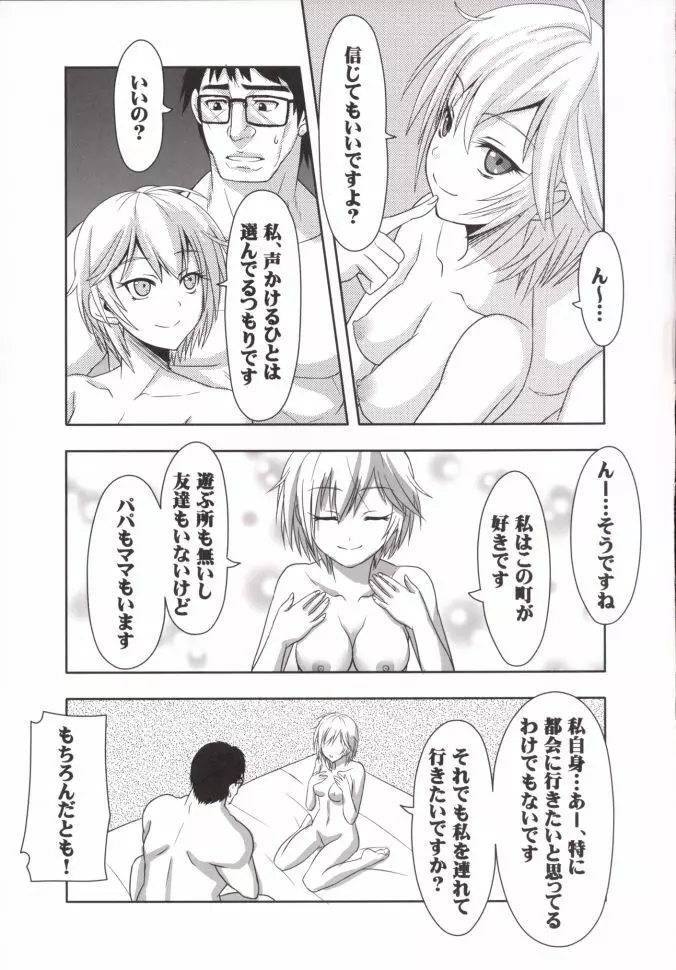 9006プロへようこそ!!統合版 Page.15