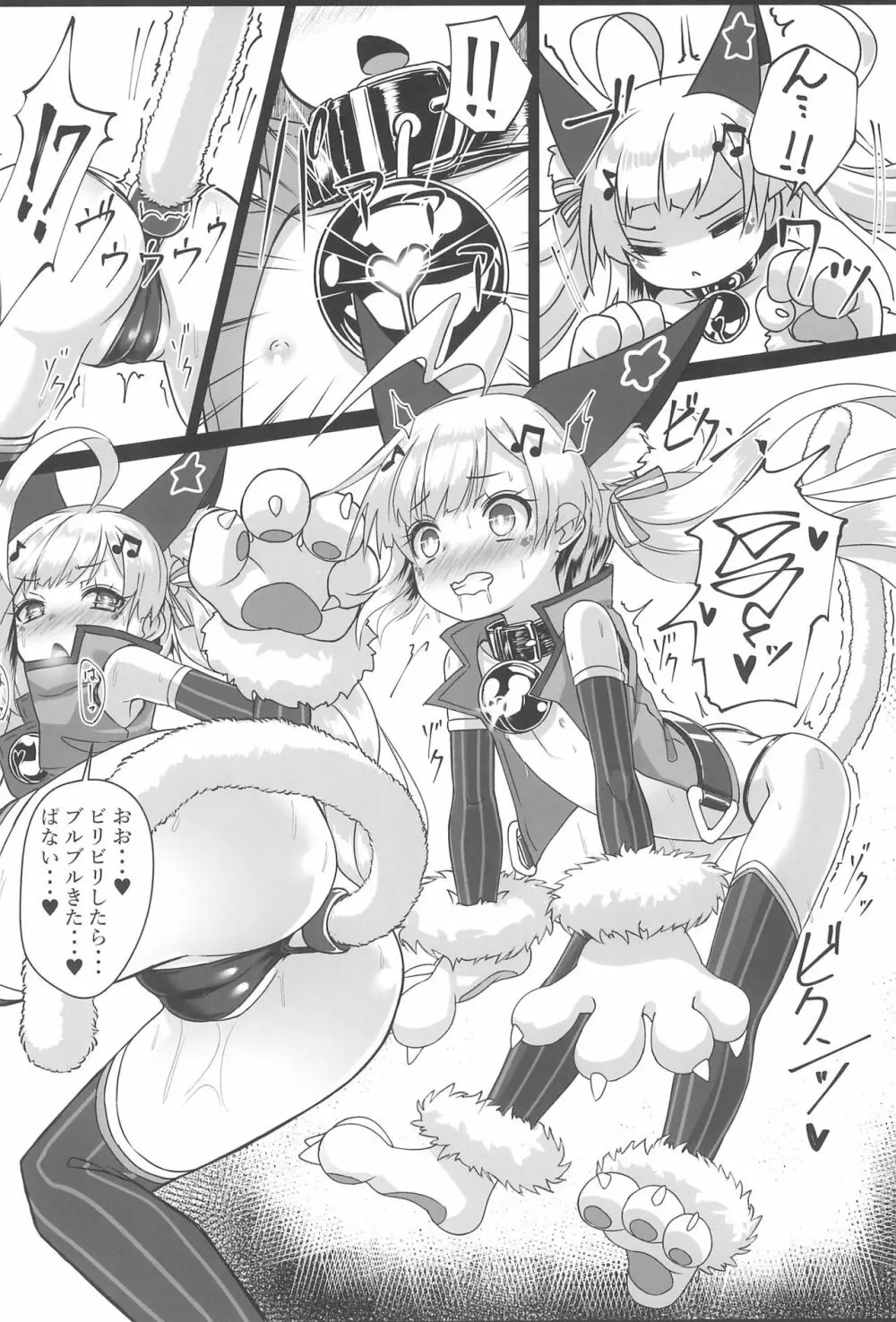 しきかん・・・見て見て パコパコできるよ? Page.10