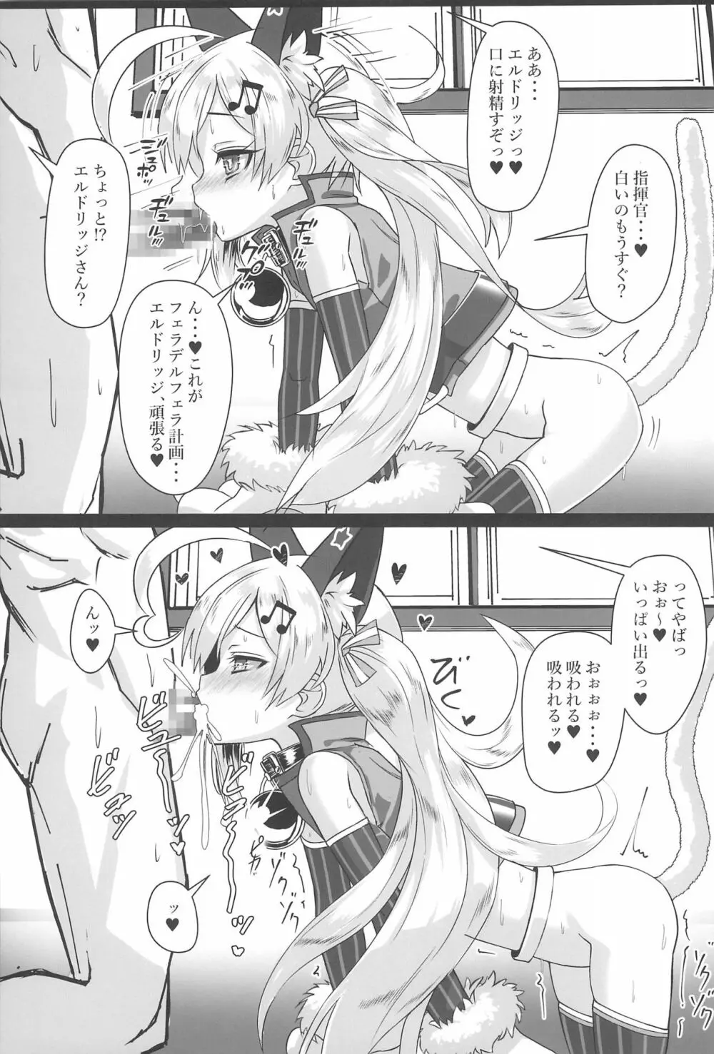 しきかん・・・見て見て パコパコできるよ? Page.13