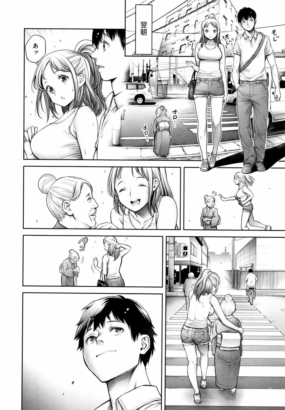 ＃今までで一番良かったセックス Page.109