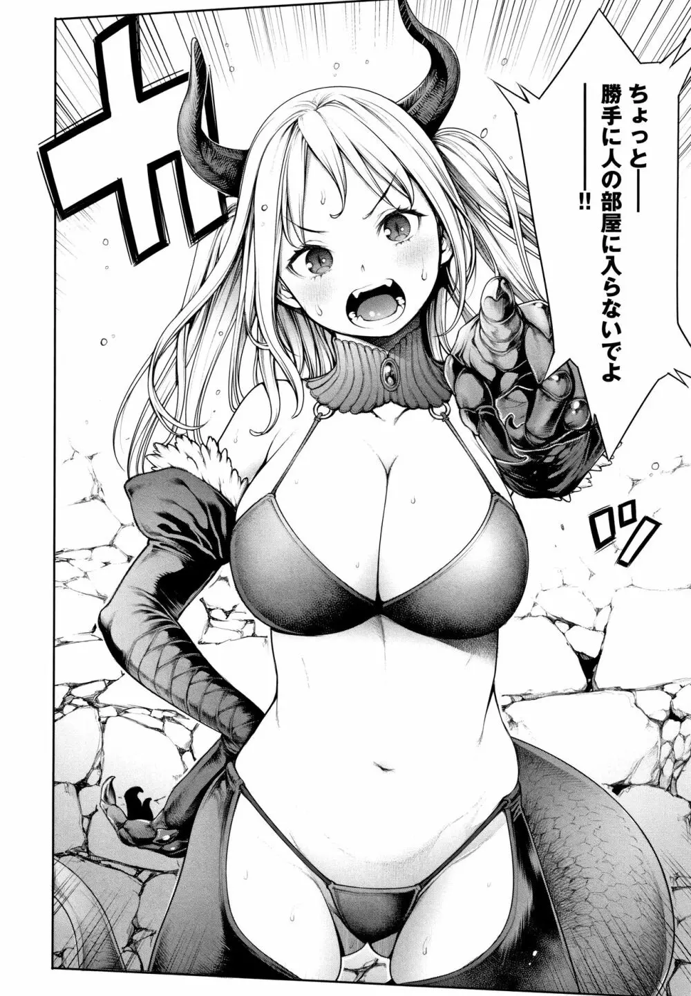 ＃今までで一番良かったセックス Page.117