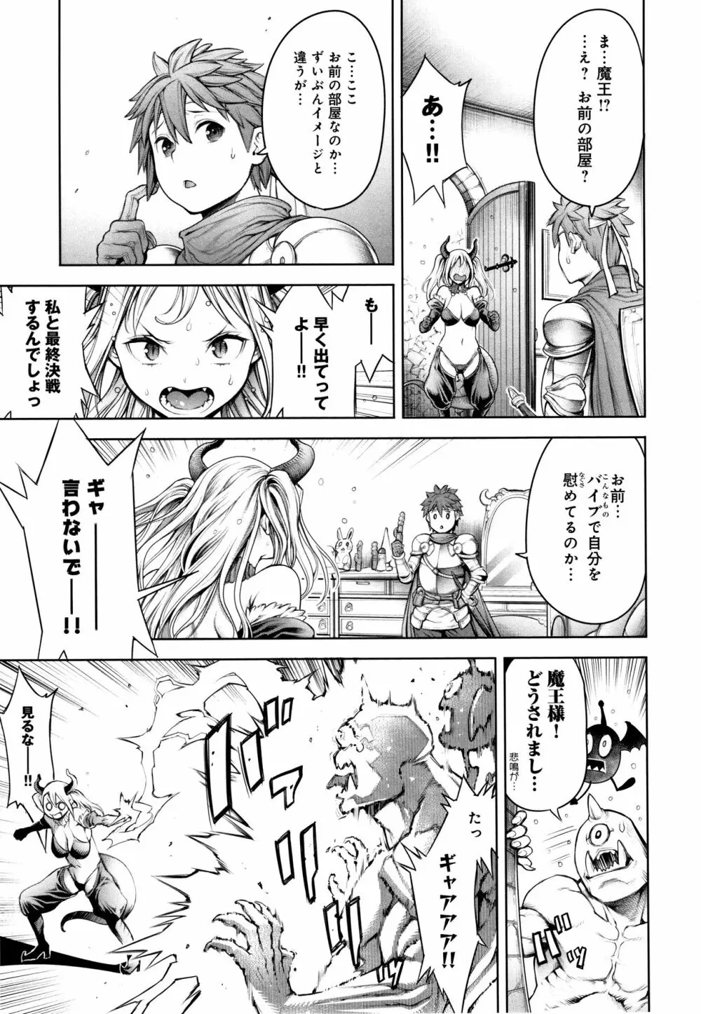 ＃今までで一番良かったセックス Page.118