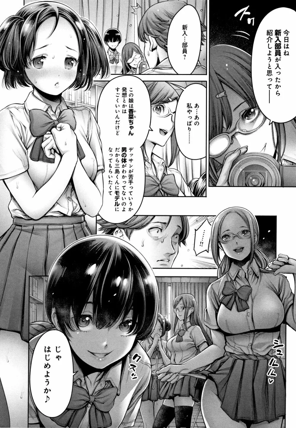 ＃今までで一番良かったセックス Page.13