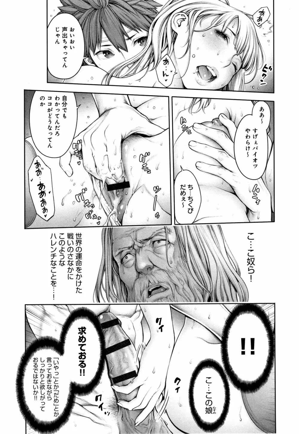 ＃今までで一番良かったセックス Page.134