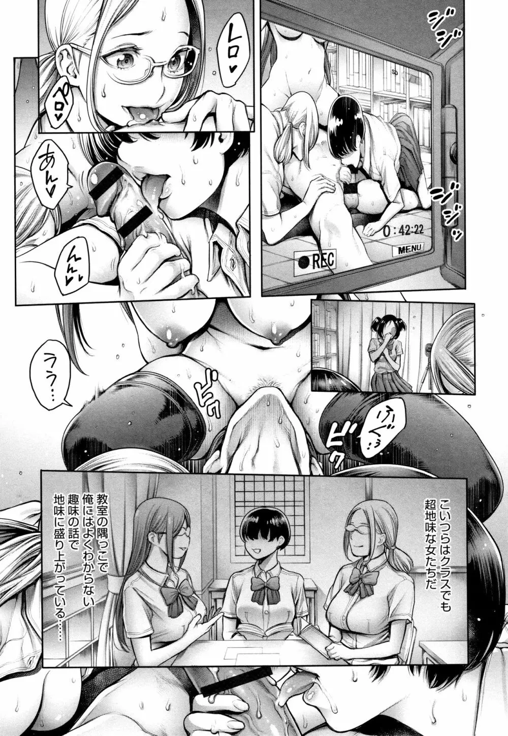 ＃今までで一番良かったセックス Page.14