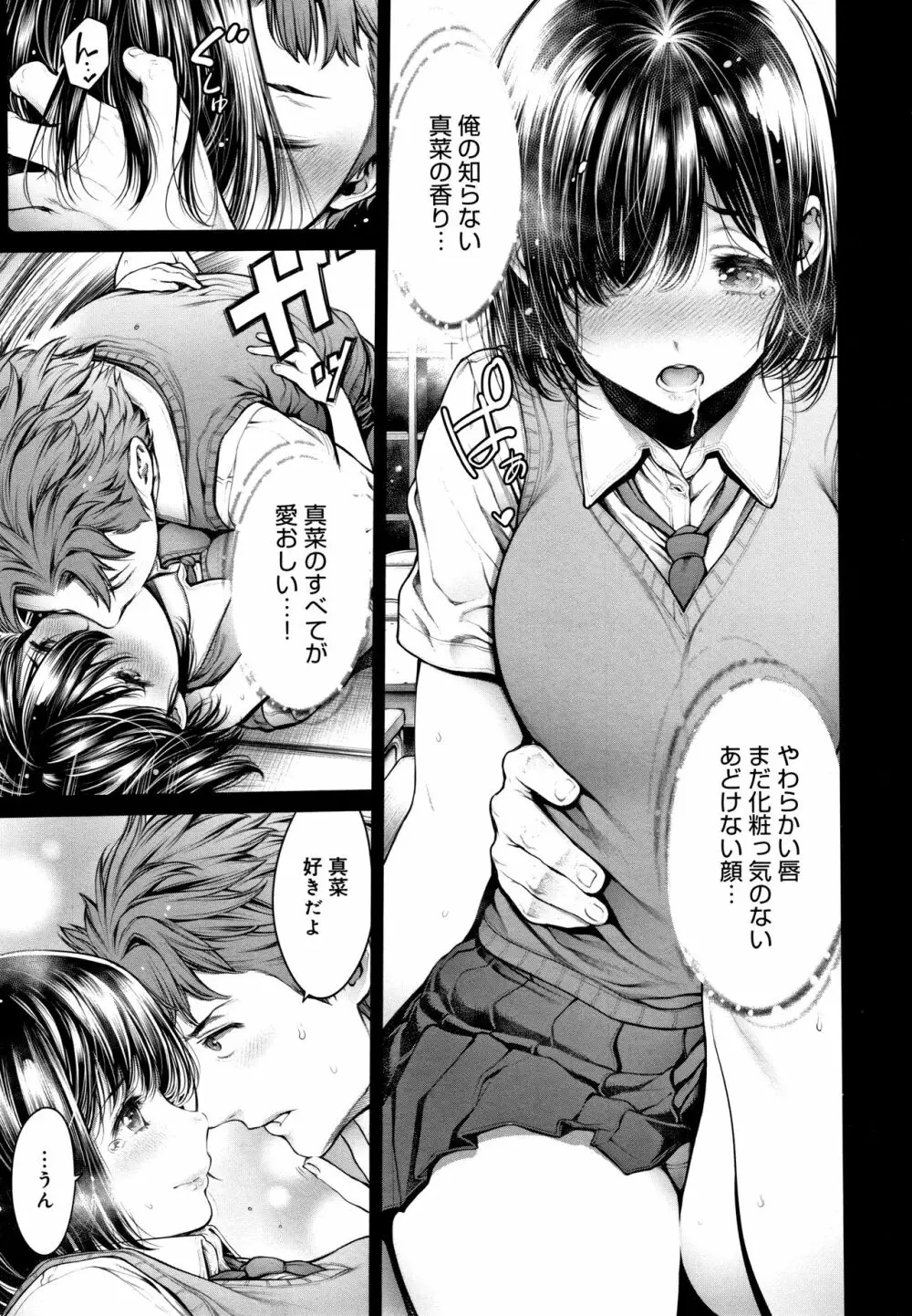 ＃今までで一番良かったセックス Page.156