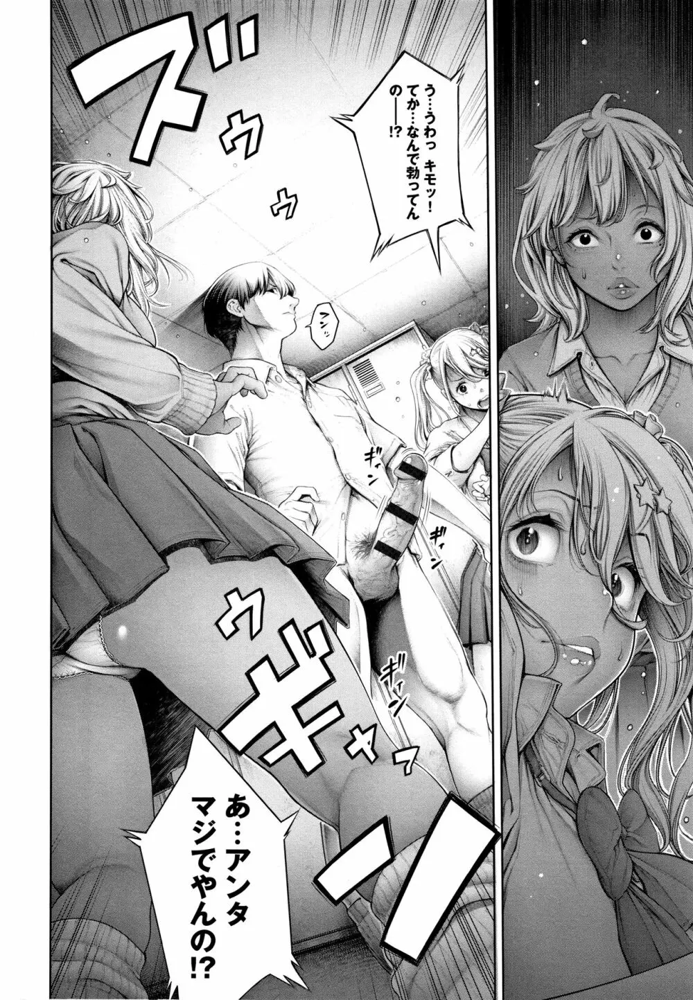 ＃今までで一番良かったセックス Page.183