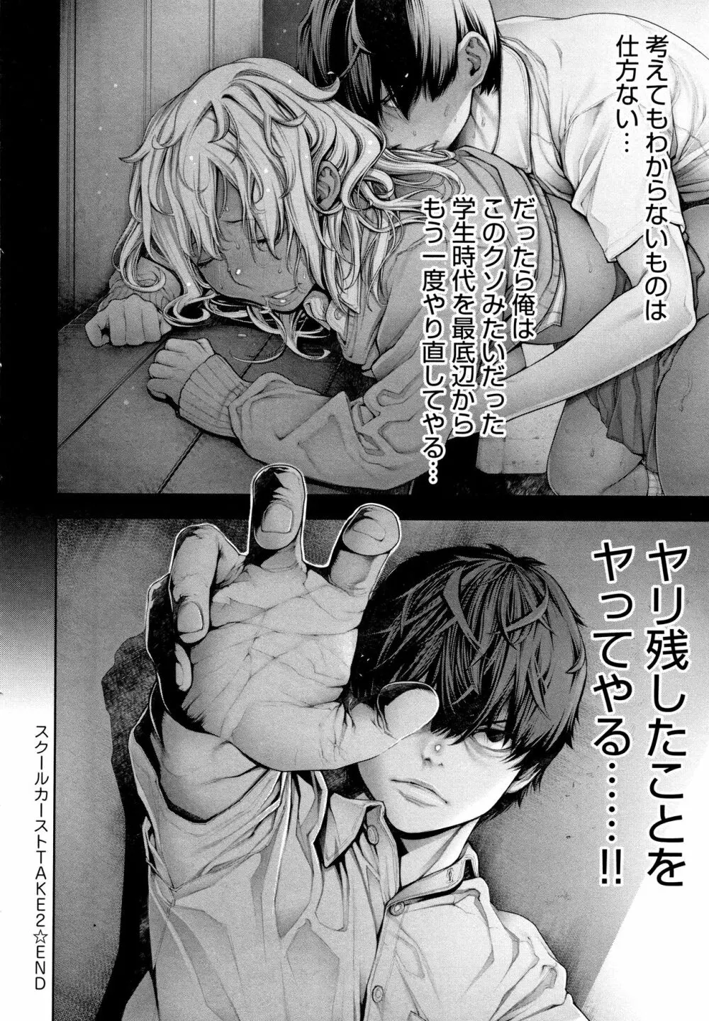 ＃今までで一番良かったセックス Page.193