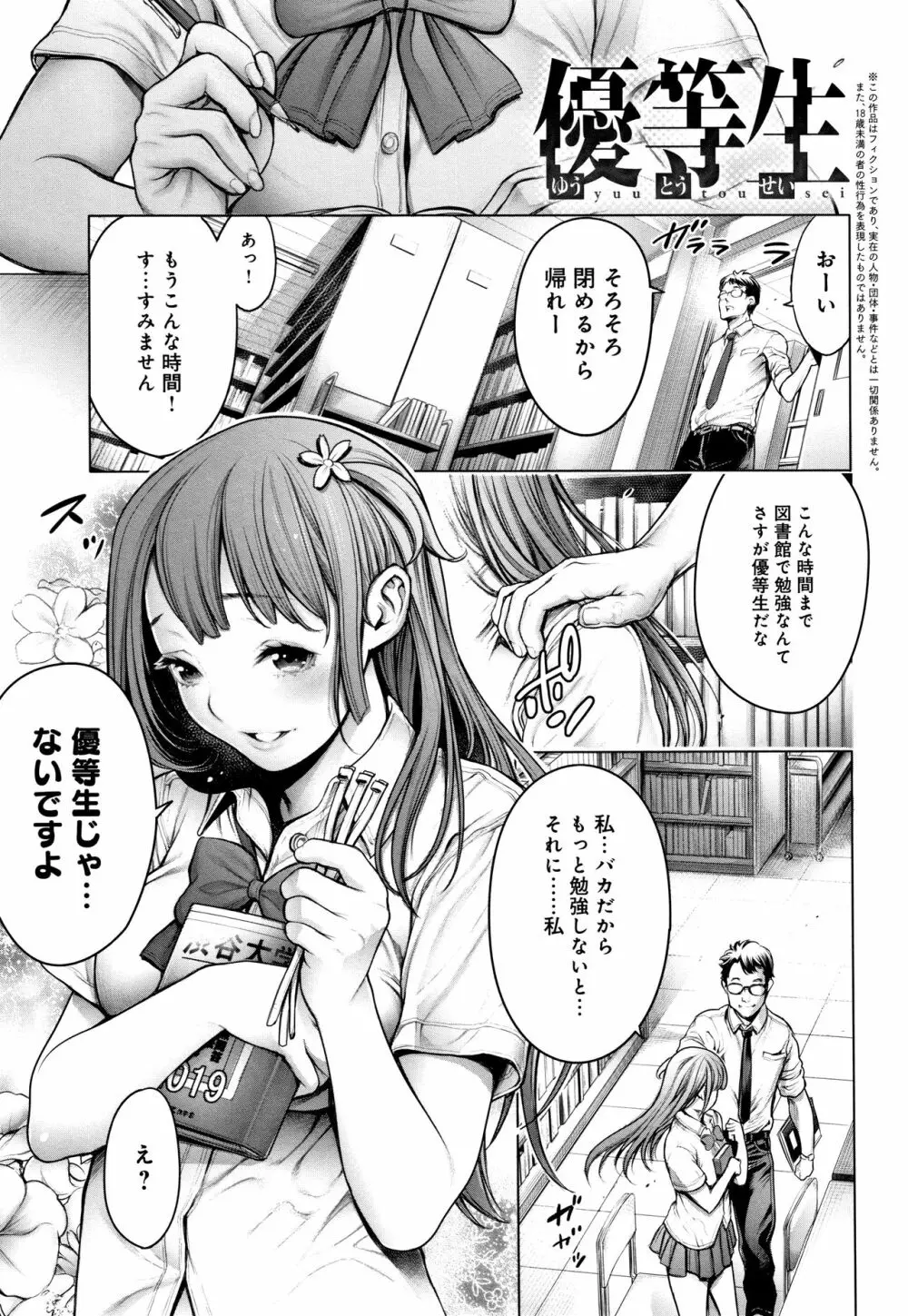 ＃今までで一番良かったセックス Page.28