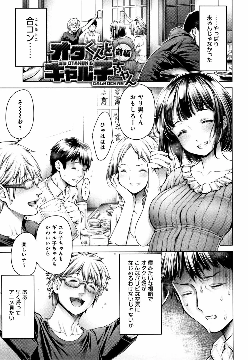 ＃今までで一番良かったセックス Page.58