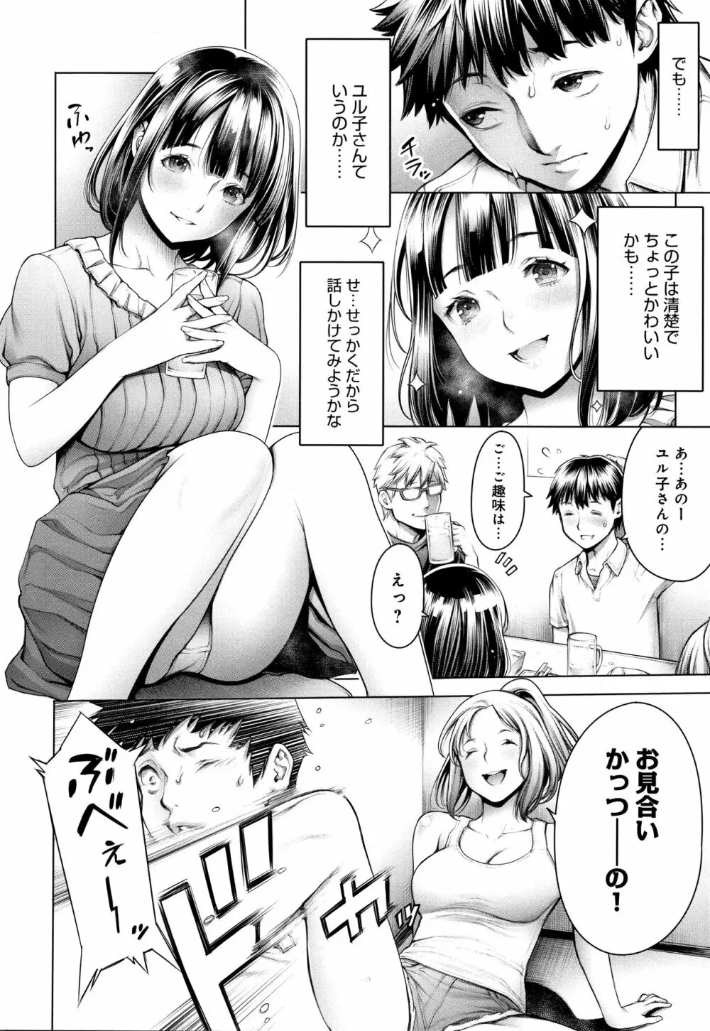 ＃今までで一番良かったセックス Page.59