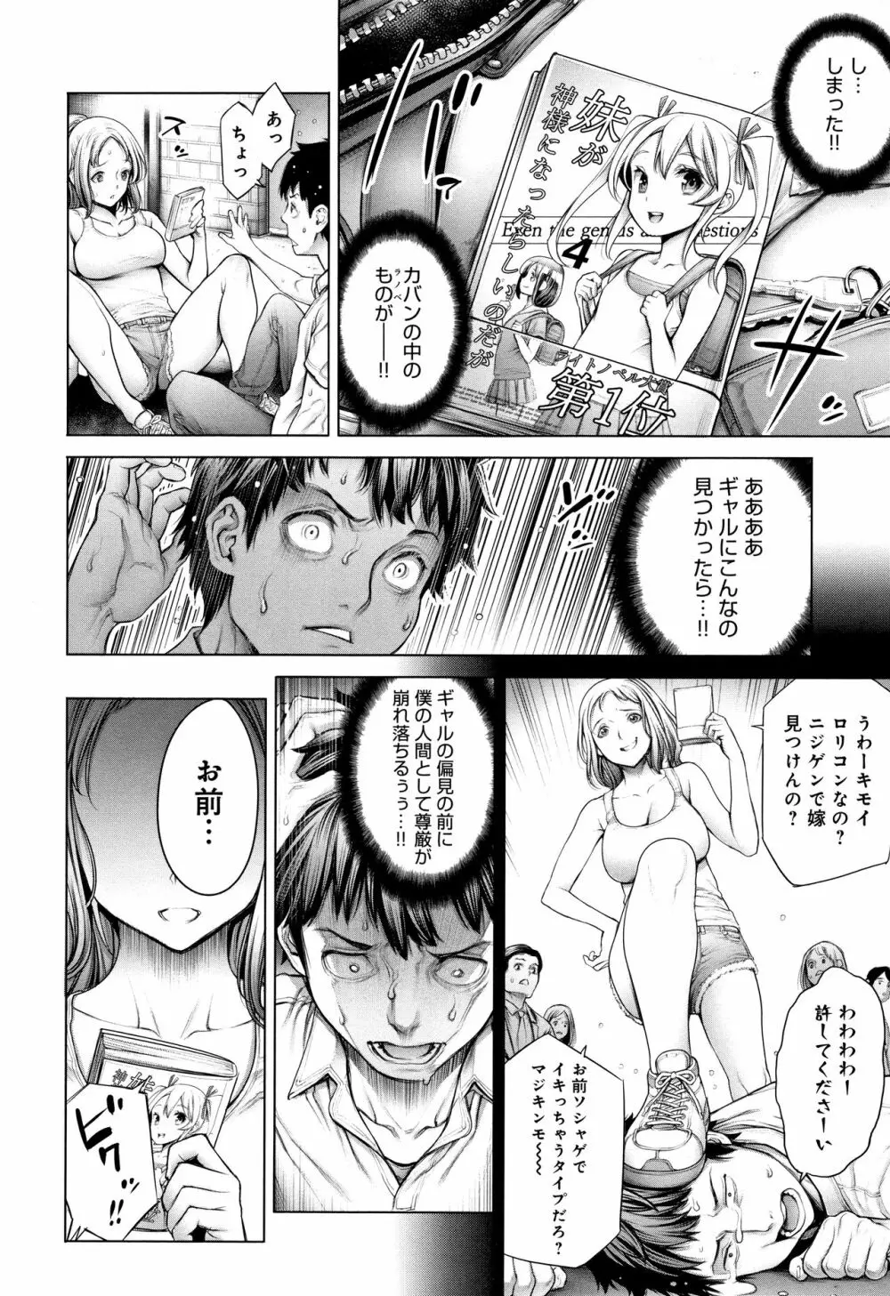 ＃今までで一番良かったセックス Page.71