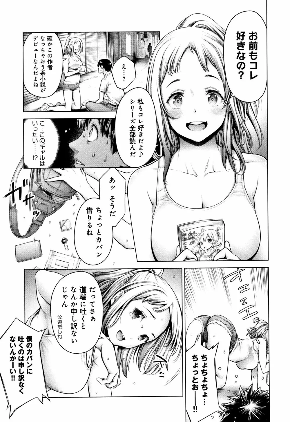 ＃今までで一番良かったセックス Page.72