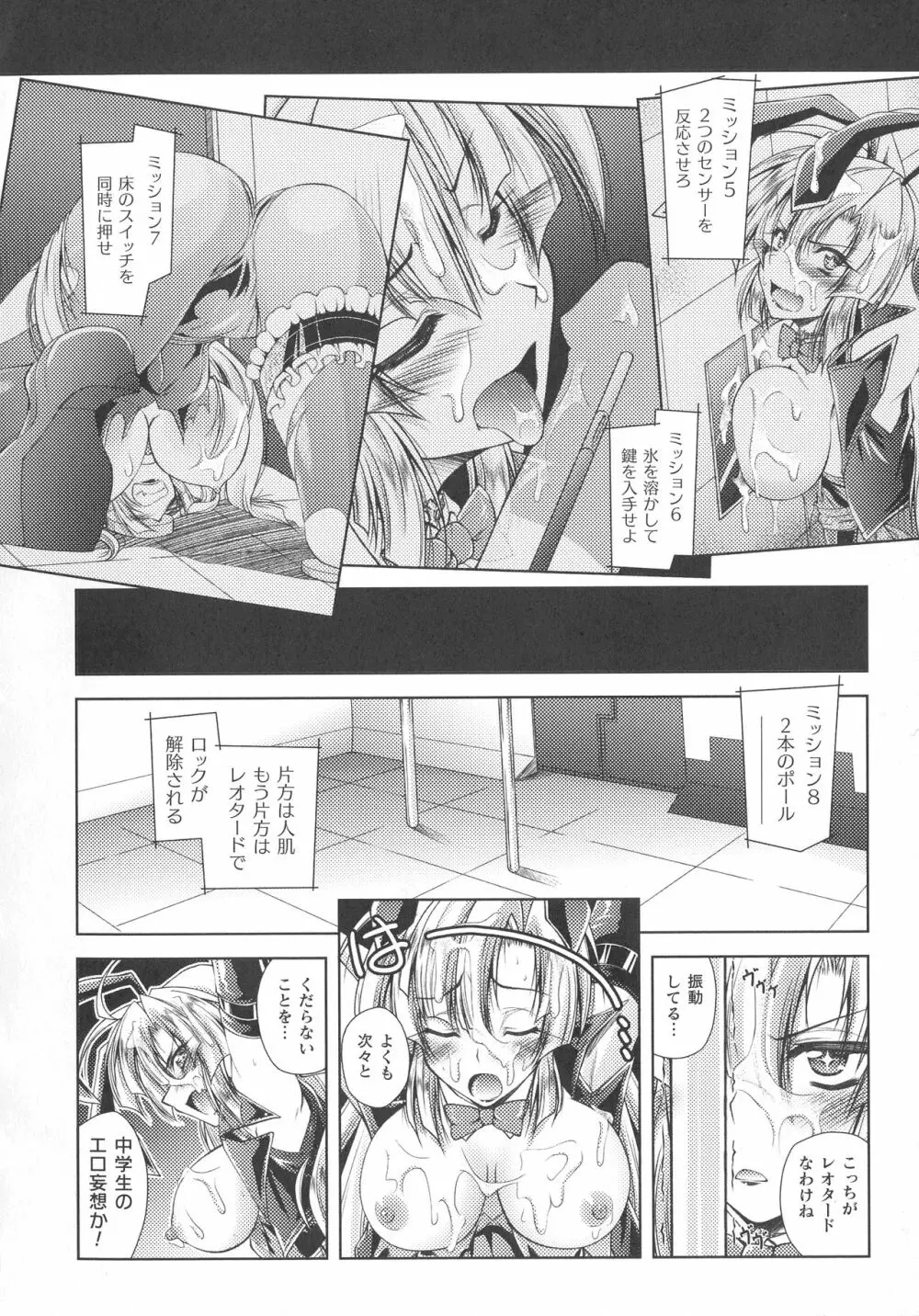 堕淫奴隷 Page.38