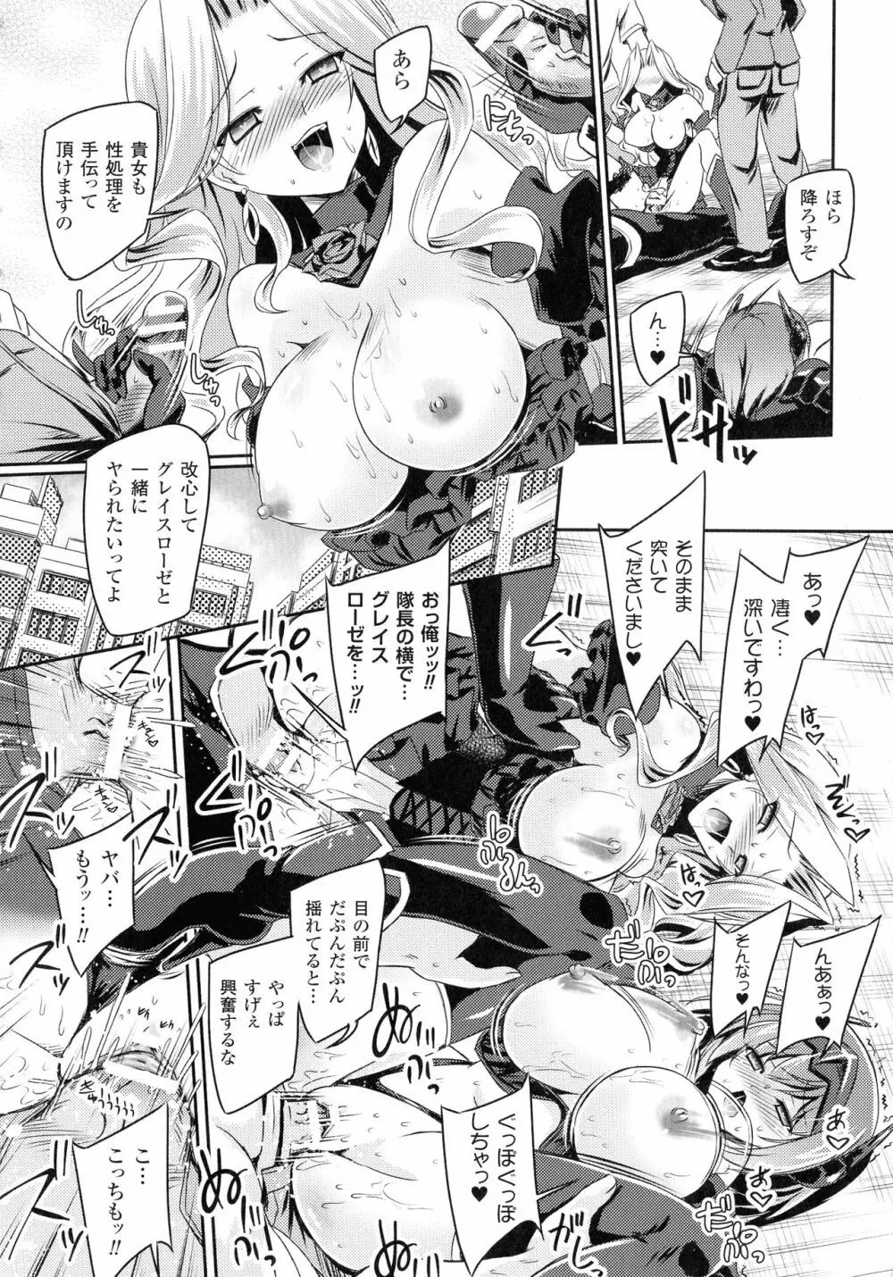 サキュバスデザイア Page.160