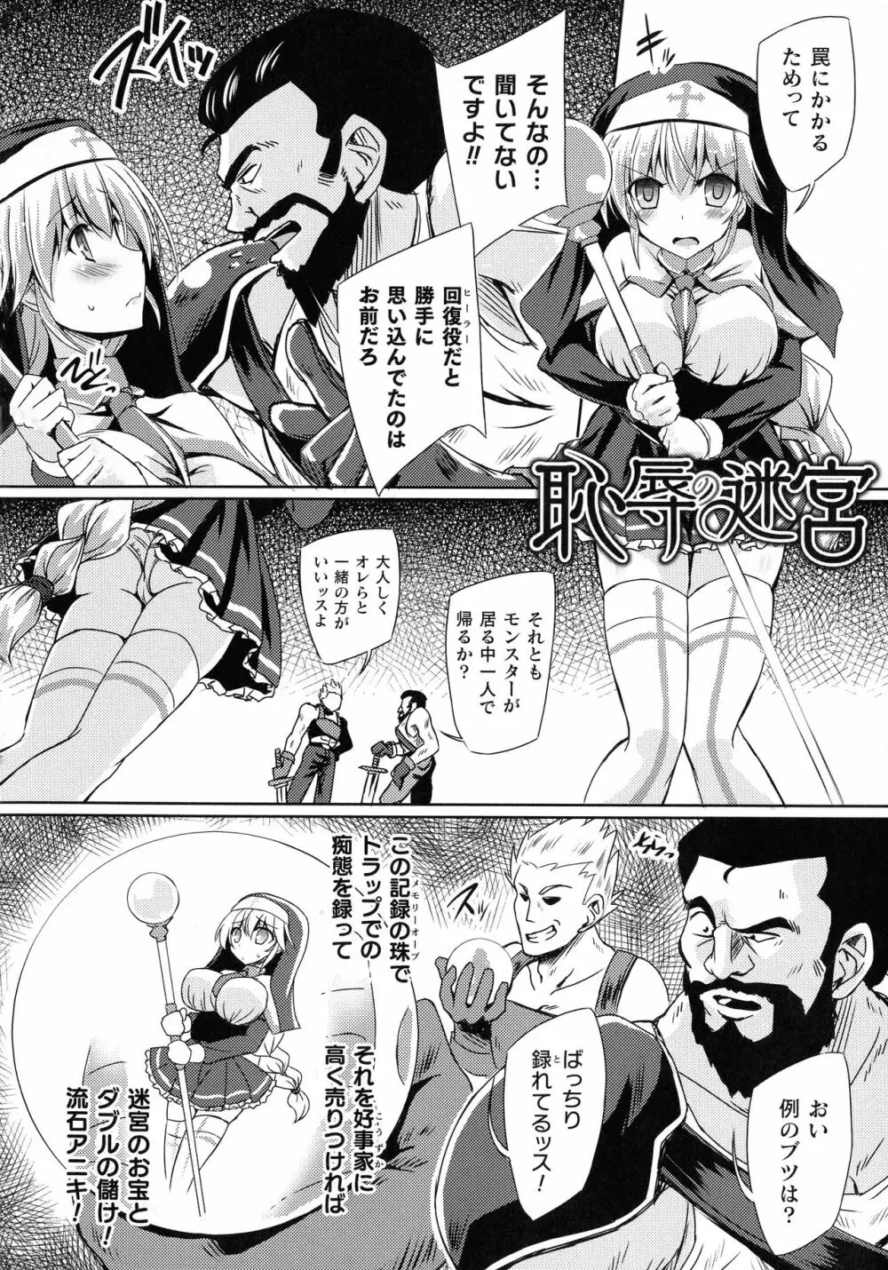 サキュバスデザイア Page.164