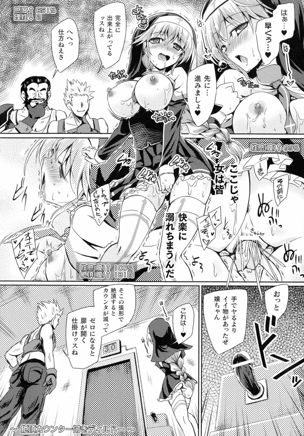 サキュバスデザイア Page.172