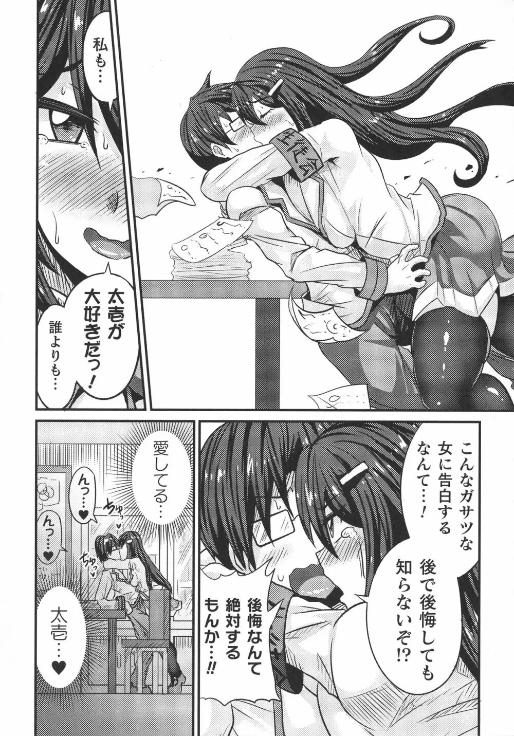 敗北乙女エクスタシー SP10 Page.172