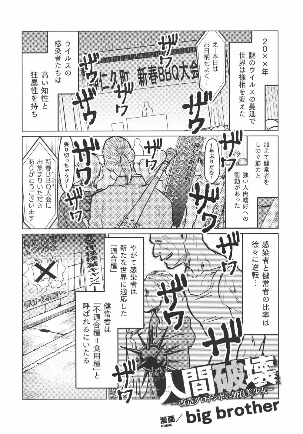 敗北乙女エクスタシー SP10 Page.245