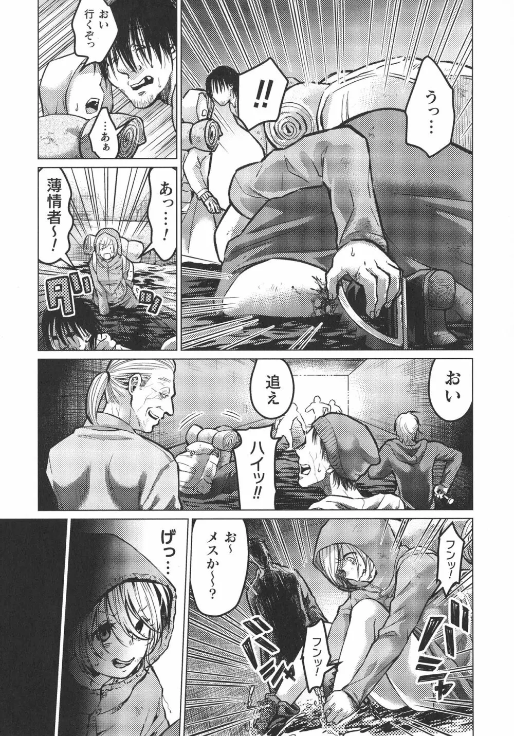敗北乙女エクスタシー SP10 Page.247
