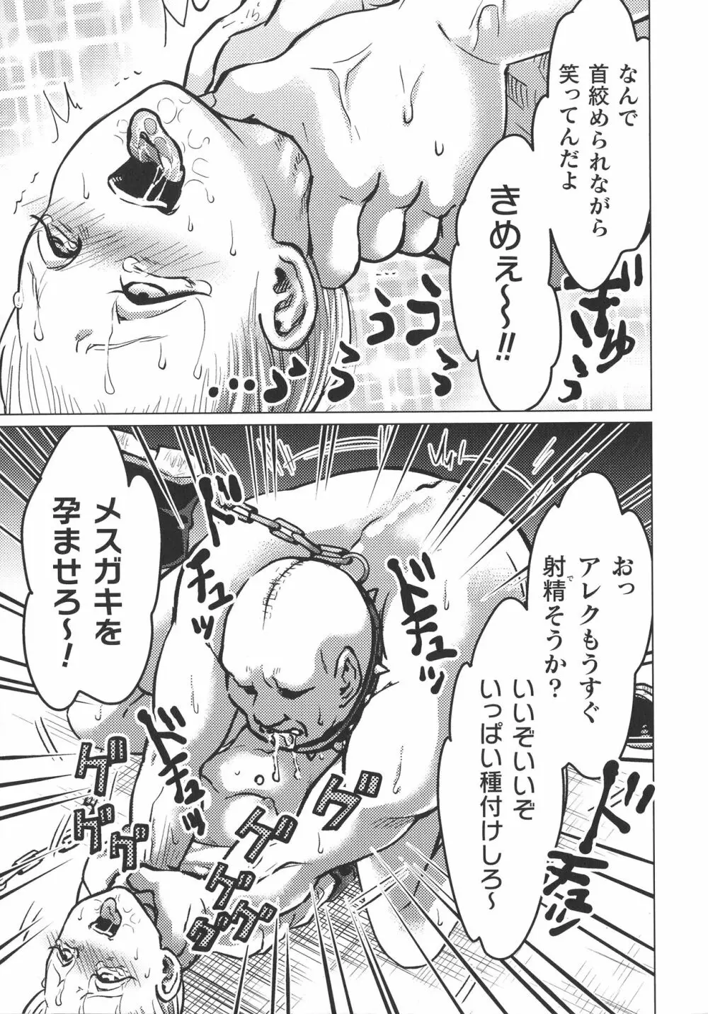 敗北乙女エクスタシー SP10 Page.269