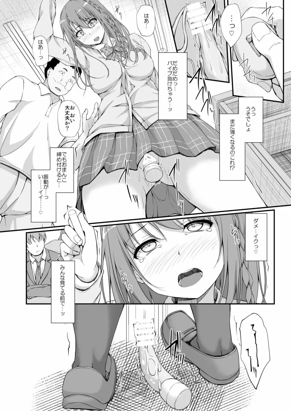 Re:Temptation3 Page.7