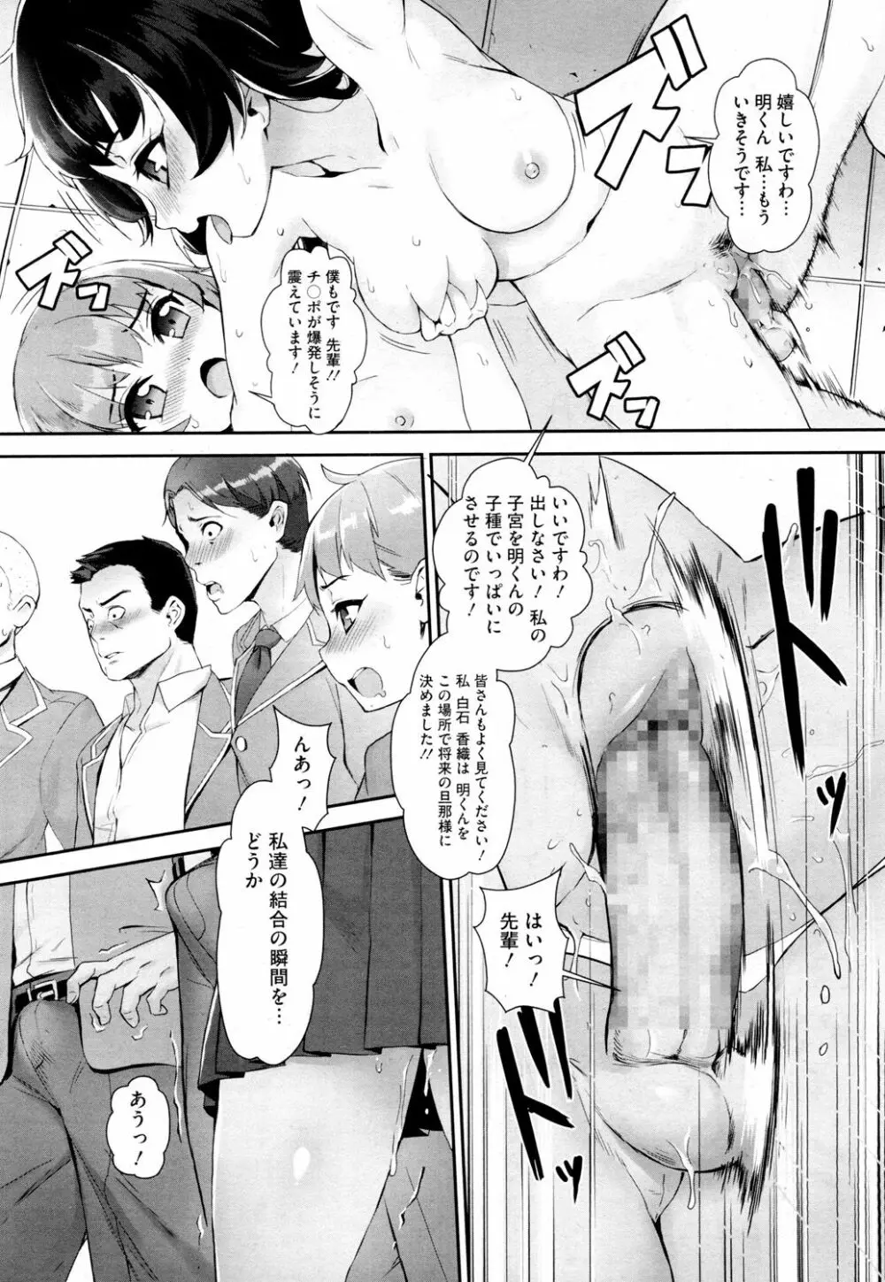 姫様に作られた勇者 Page.20