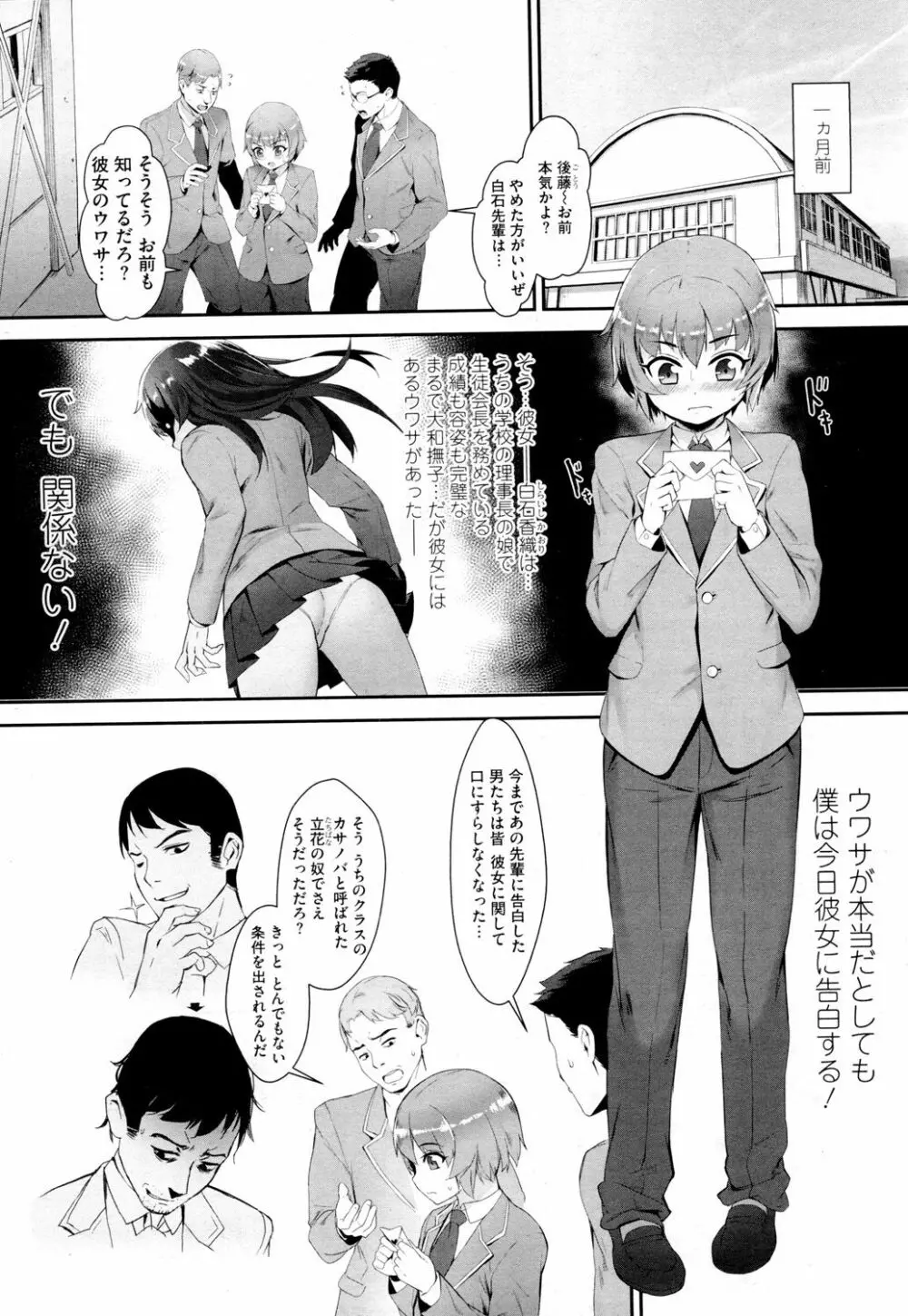 姫様に作られた勇者 Page.4