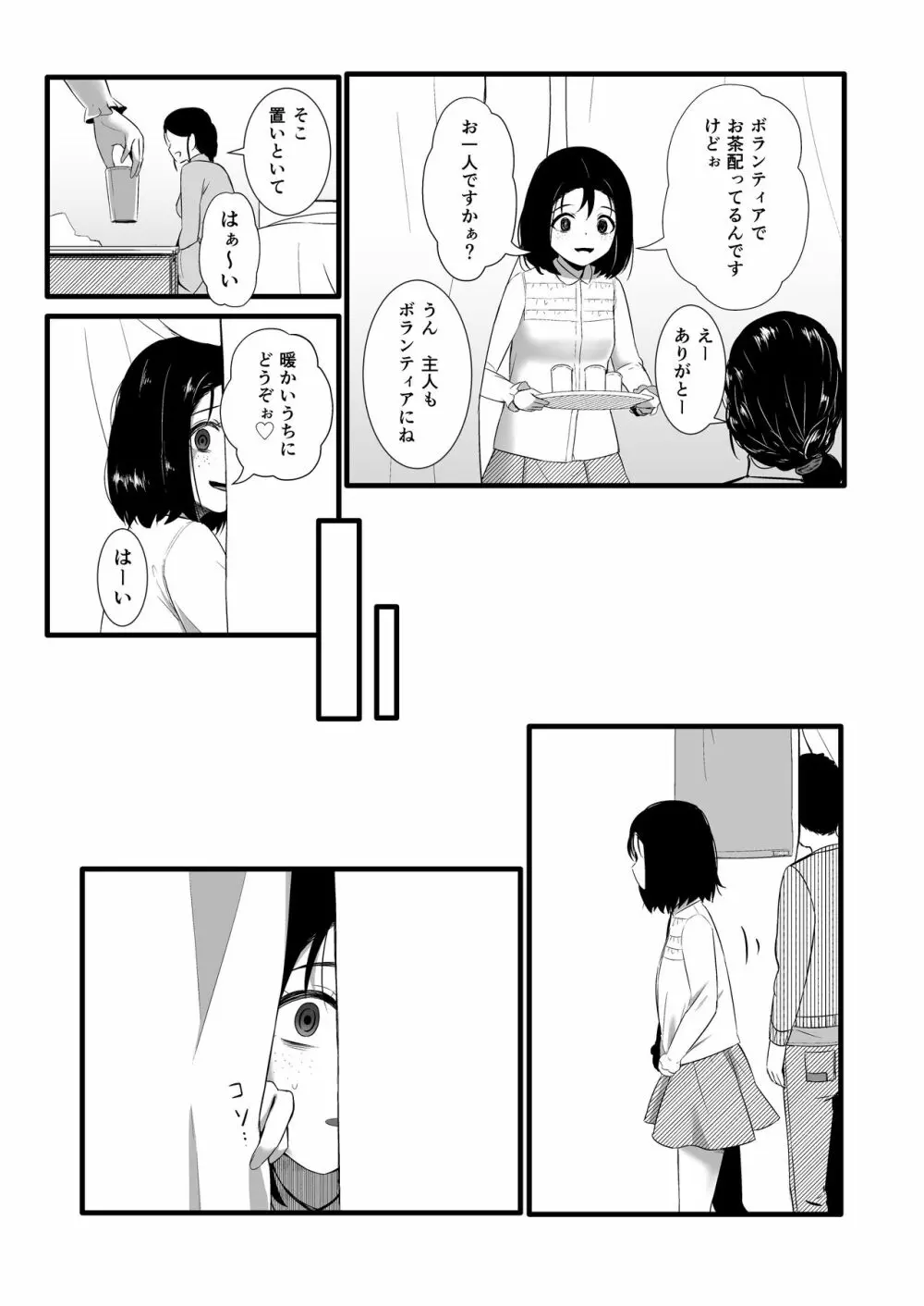 ブレインイーターSTAGE2 Page.22