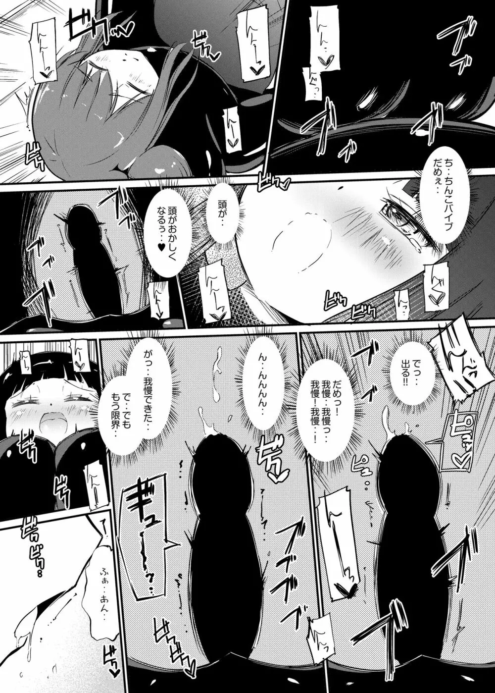 [俗物.zip (雪あすか)] 俗物.zip (12) 姉妹 [DL版] Page.20