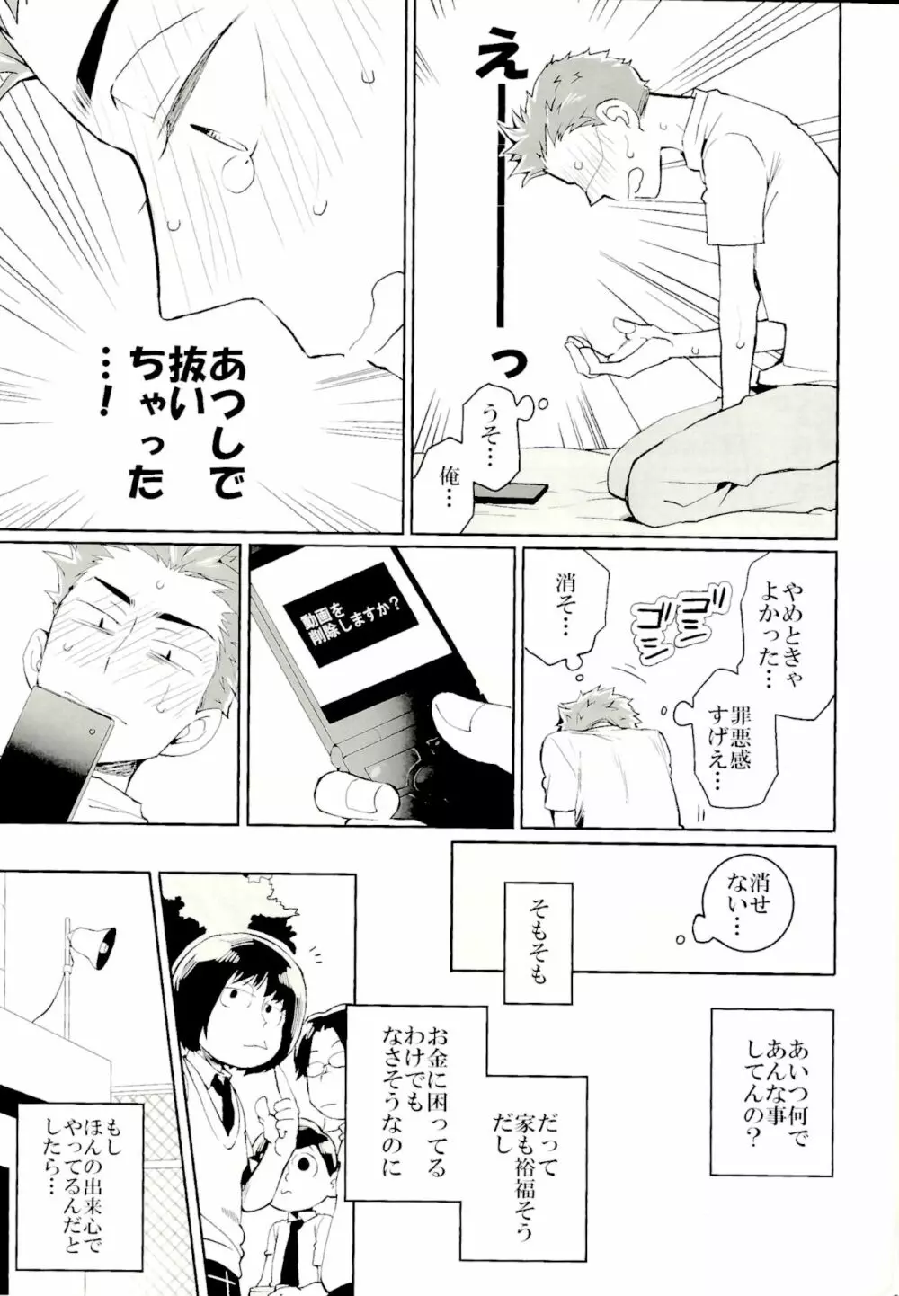 ●REC Page.17