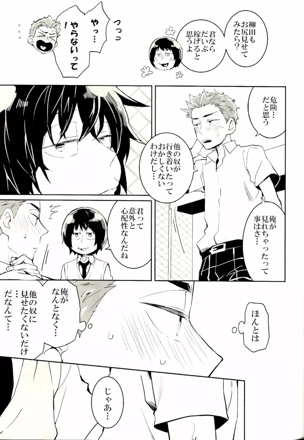 ●REC Page.19