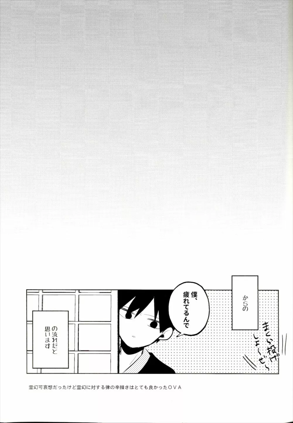 みずいらずで Page.32