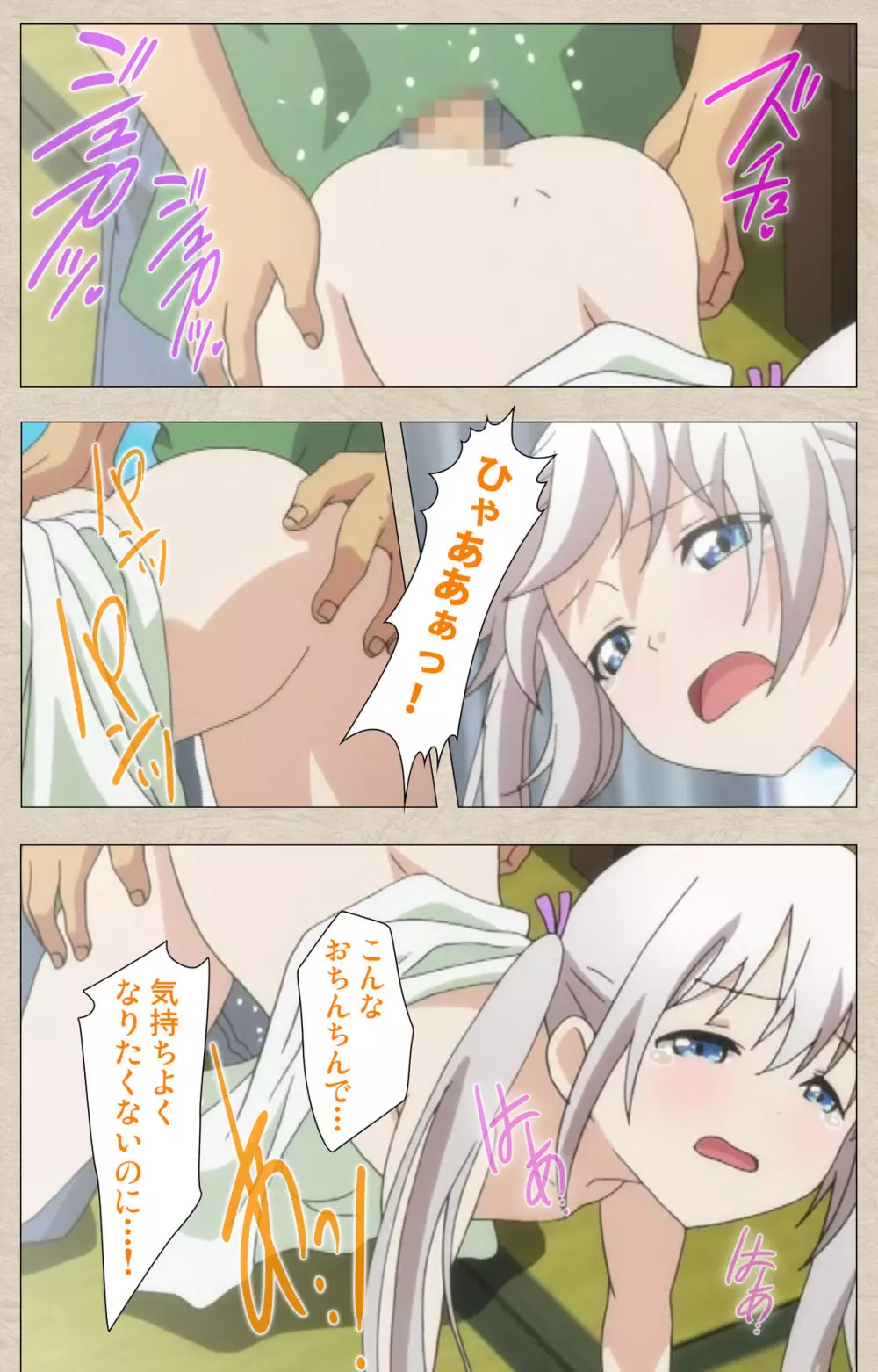 【フルカラー成人版】小女ラムネ 完全版 Page.220