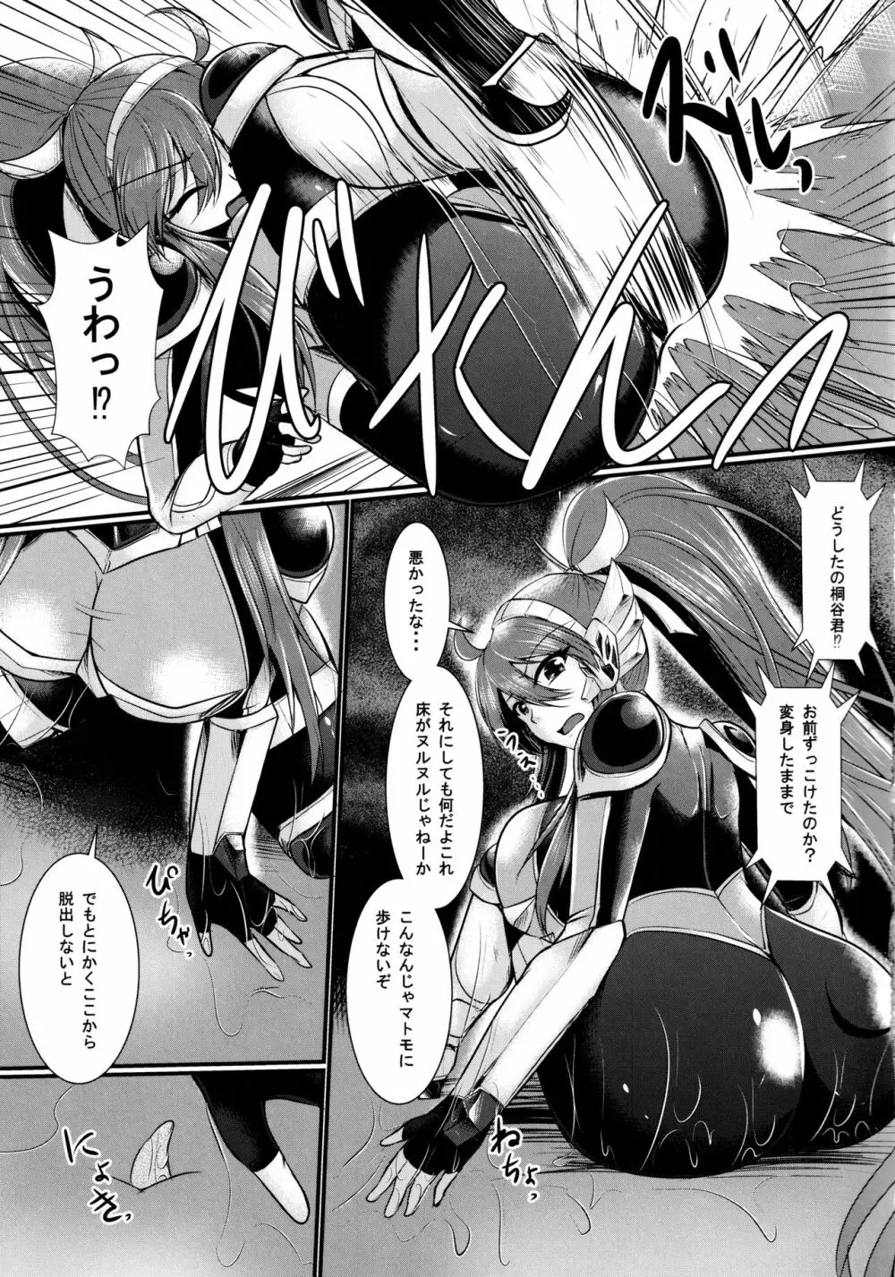 炎の戦士フレイムガーネット RE:ANOTHER Page.10