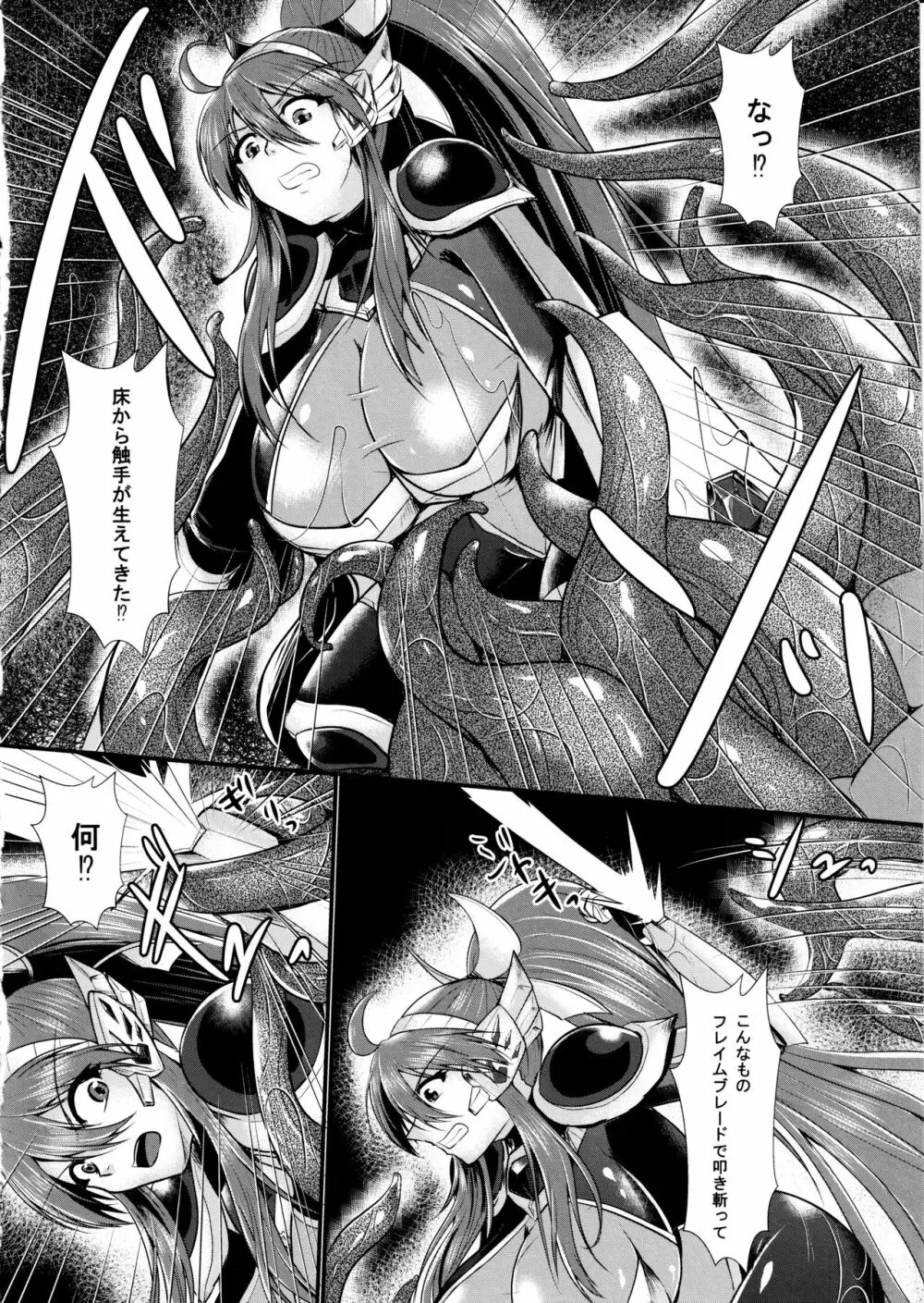 炎の戦士フレイムガーネット RE:ANOTHER Page.11