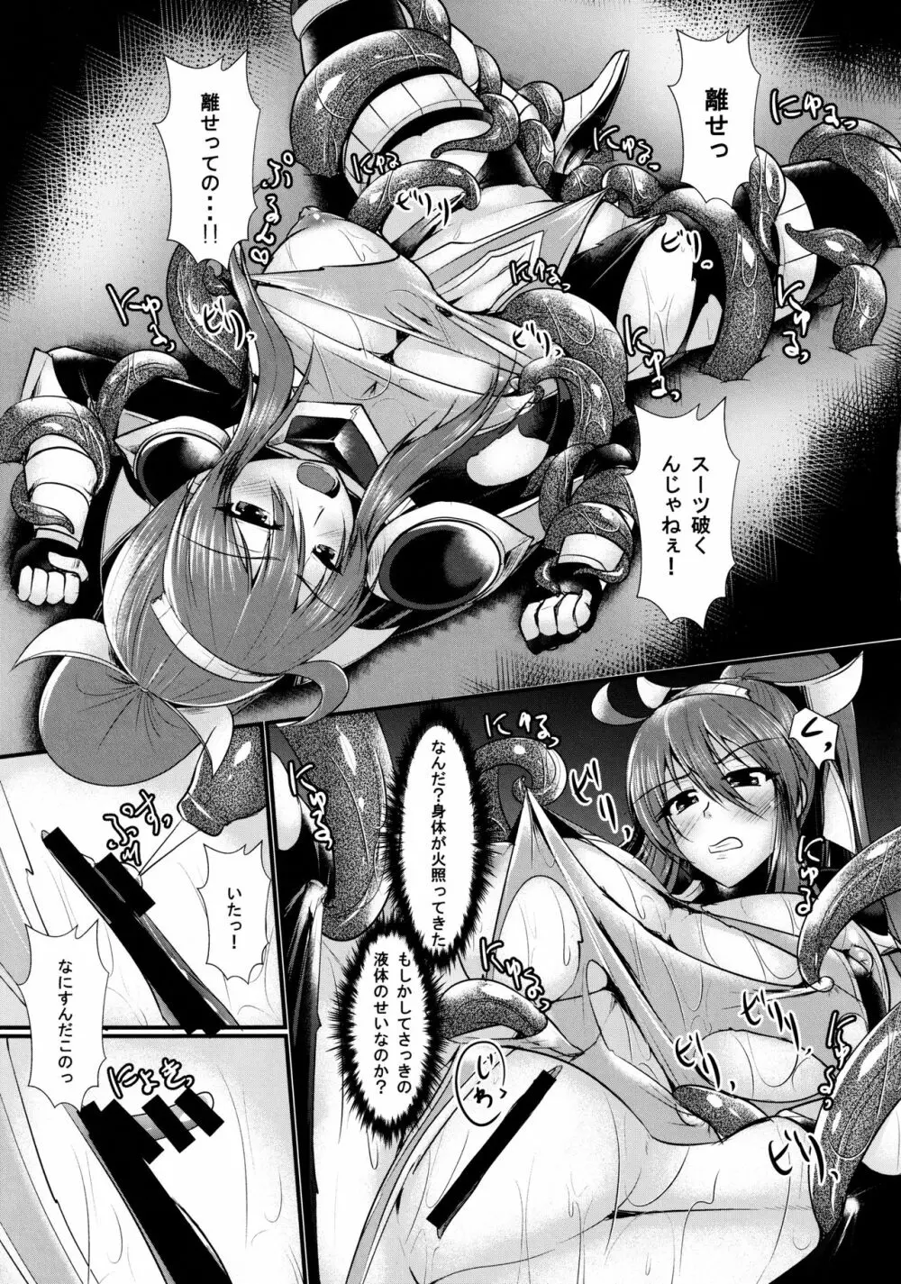 炎の戦士フレイムガーネット RE:ANOTHER Page.14