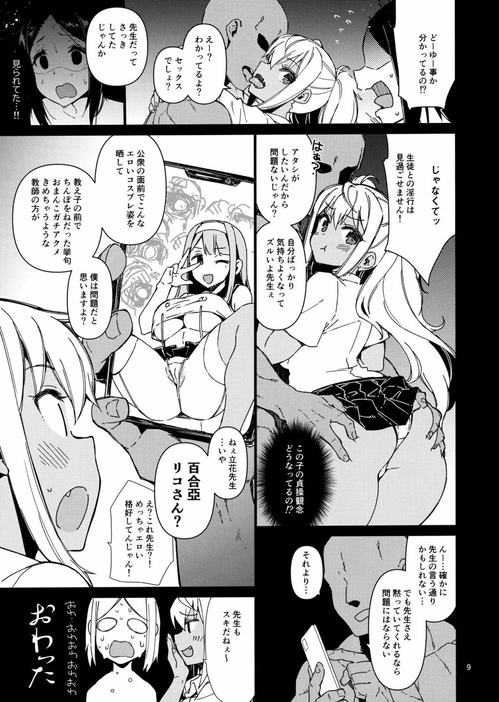 ダンベル持てなくても大丈夫! Page.8