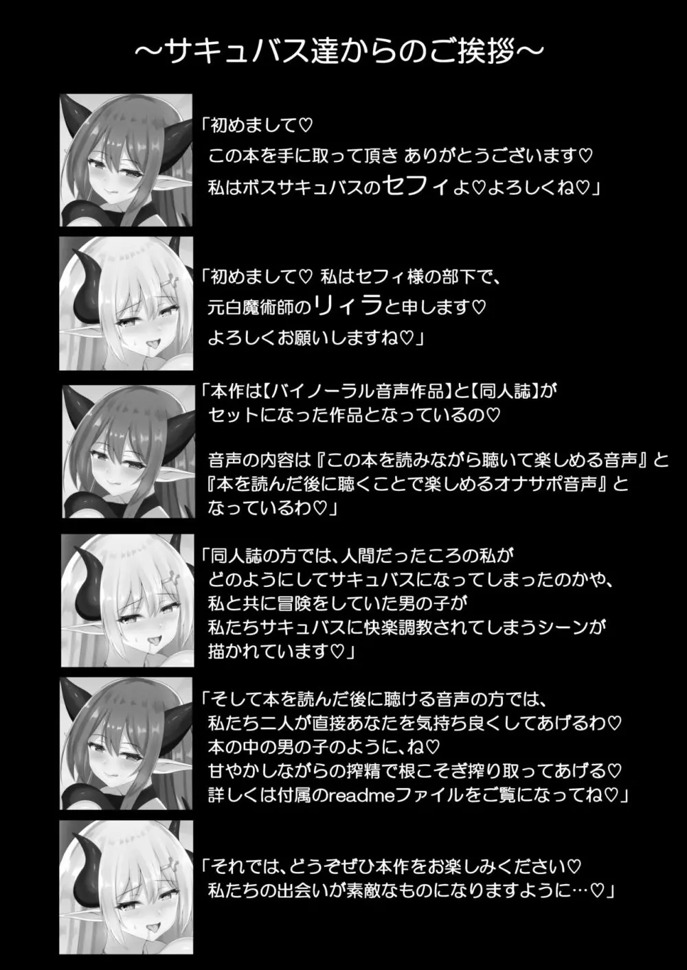 サキュバス奴隷化計画~ご主人様サキュバスと元白魔術師のお姉さん~ Page.4