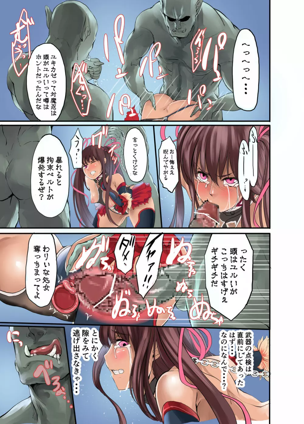 静流の淫謀 Page.10