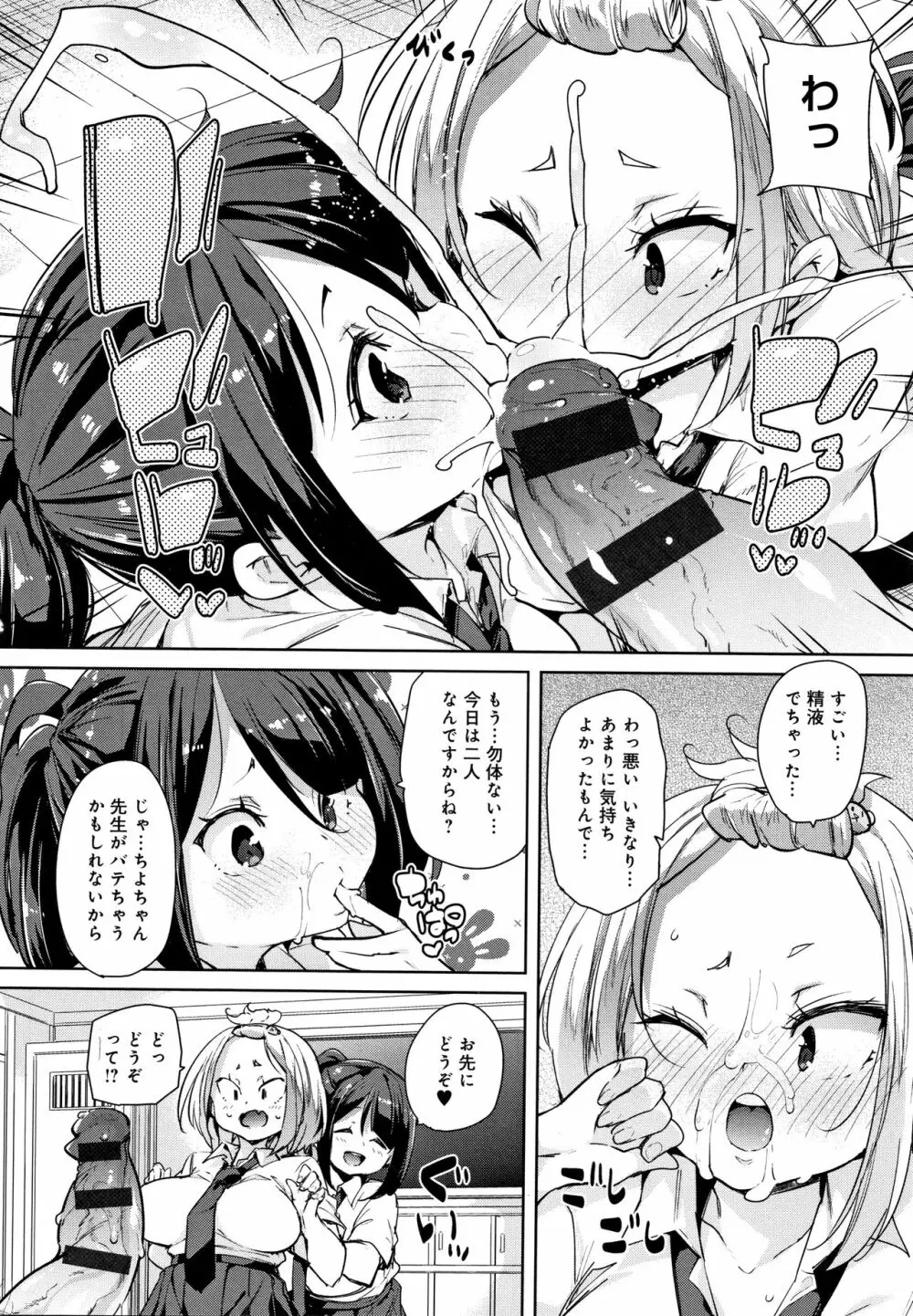 ぱんぱん やわらか・えっち穴 + 4Pリーフレット Page.121