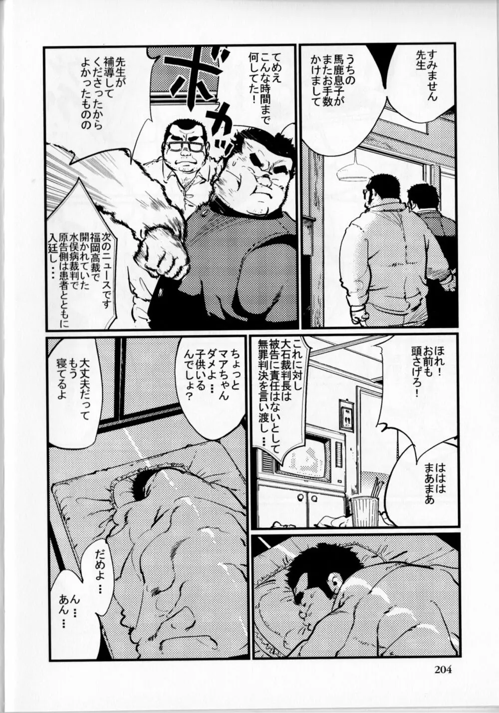 光明 Page.11