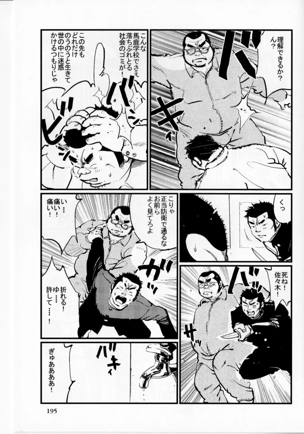 光明 Page.2