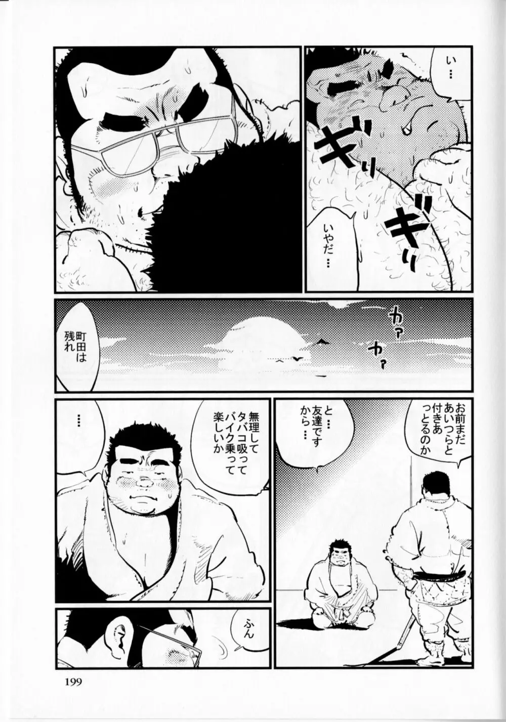 光明 Page.6