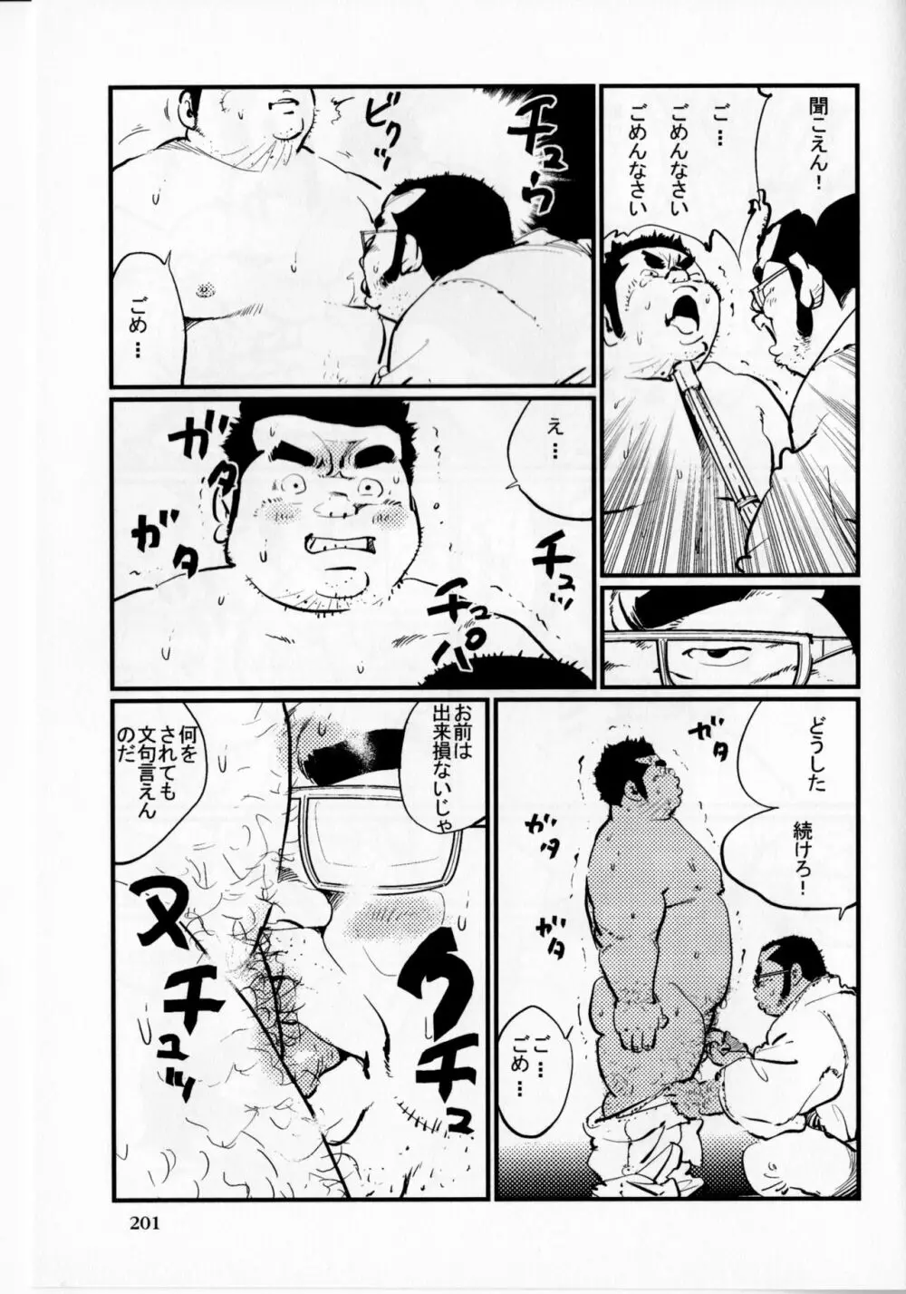 光明 Page.8