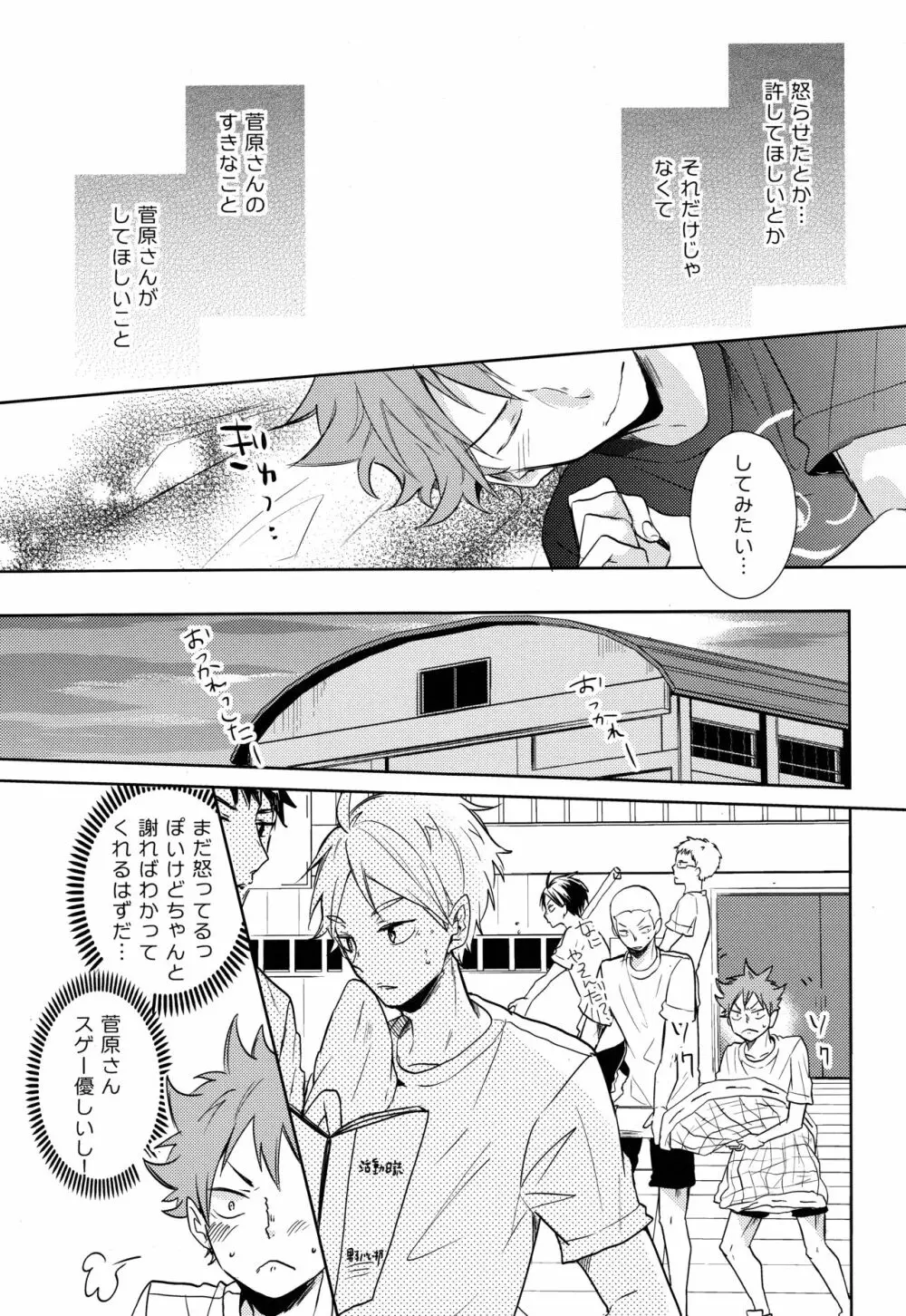 ご奉仕させて Page.13