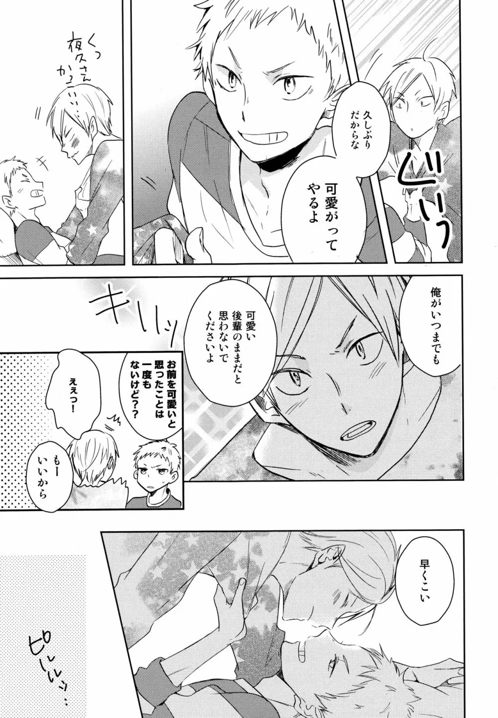 ルームシェア Page.16