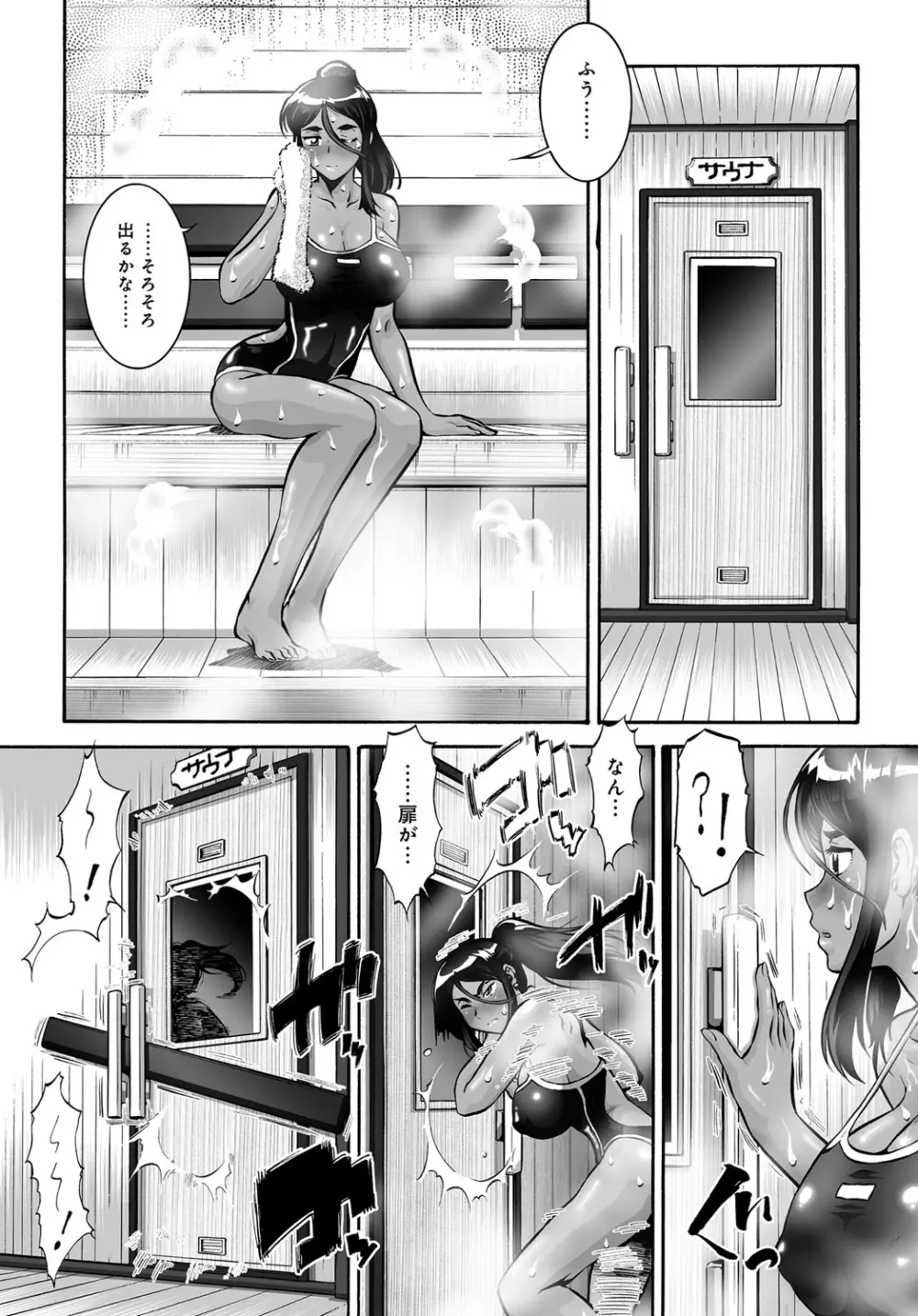 COMIC マグナムX Vol.27 Page.115