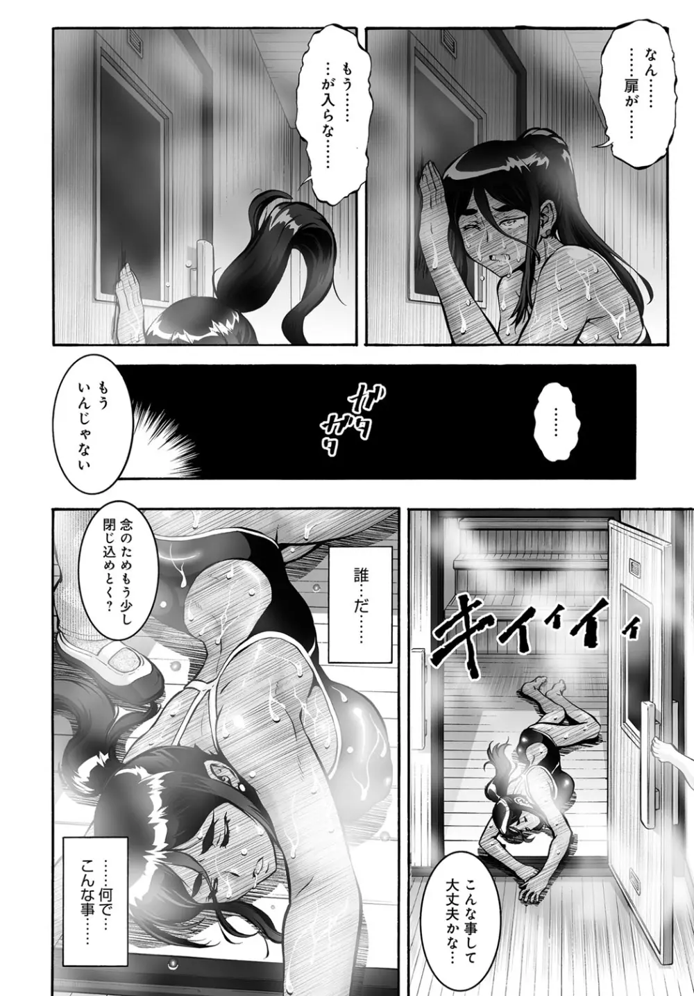 COMIC マグナムX Vol.27 Page.116